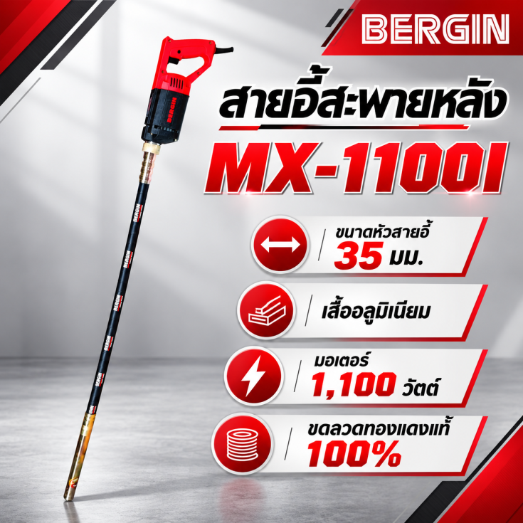 สายจี้สะพายหลัง MX-35-1100